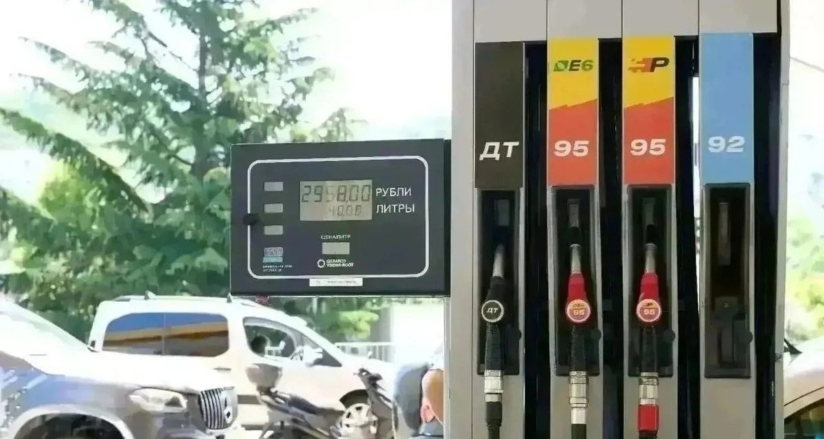 В Сочи работают 44 заправки: где искать бензин и дизтопливо 15 сентября